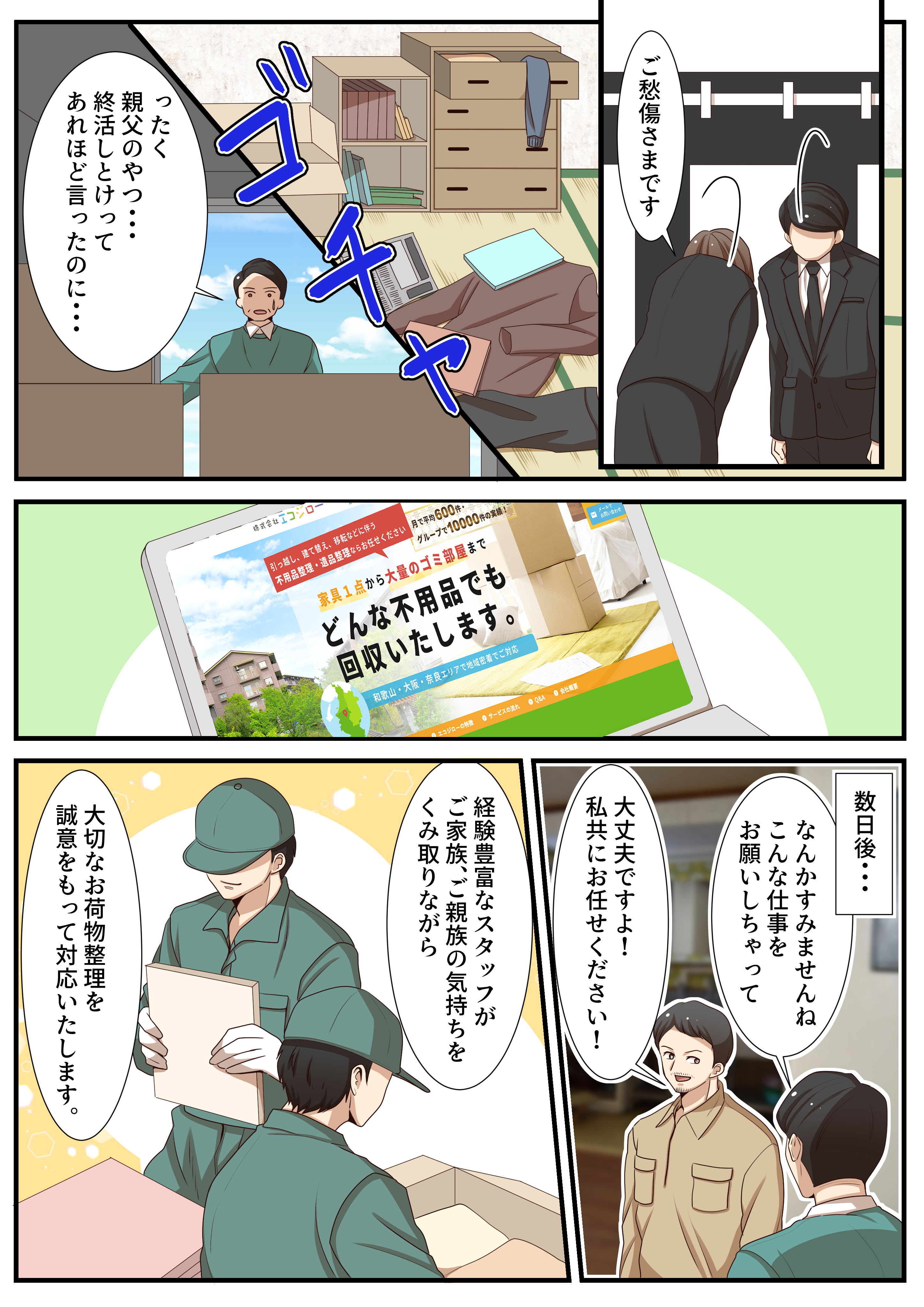 漫画でわかる